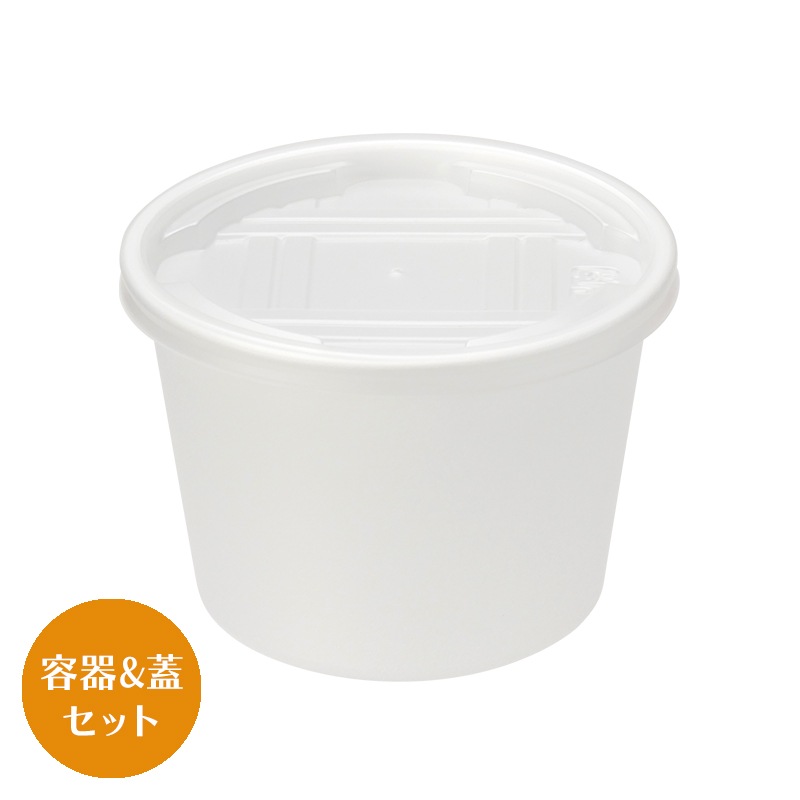 蓋付き スープカップ CFカップ 95-270 100個セット