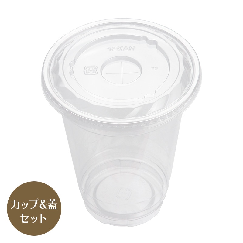 hide蓋付カップ クリアカップ蓋付 18オンス バイオペットコップ CP98-520 カップ蓋X穴