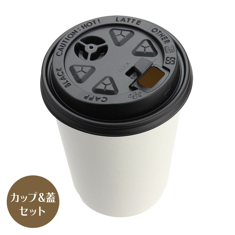 紙コップ エコ断熱カップ12オンス(360ml) ブラック 1セット(1000個:50個×20パック)[21] 紙コップ エコ断熱カップ12オンス(360ml) ブラック 1セット(1000個:50個×