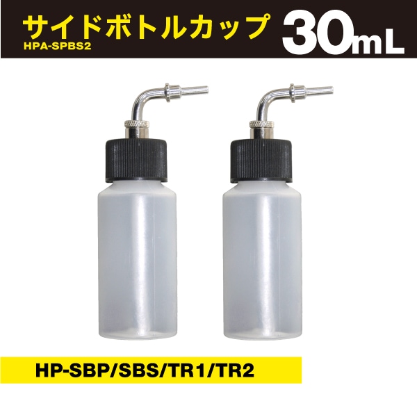 berry専用 サイドプラスチックボトル HPA-SPBS2 | アネスト岩田公式通販