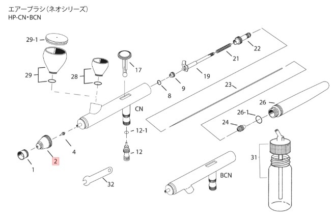 2】ノズルキャップ HP-CN用 | アネスト岩田公式通販