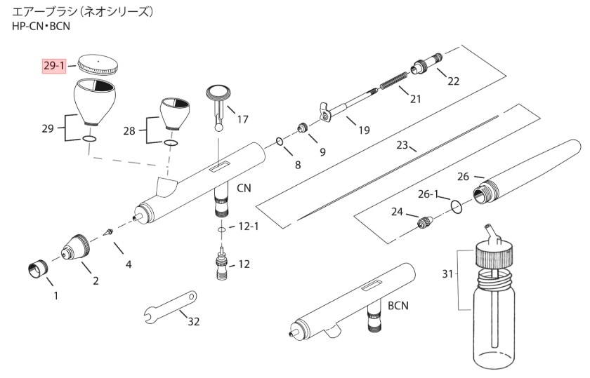 29‐1】カップ蓋 | アネスト岩田公式通販