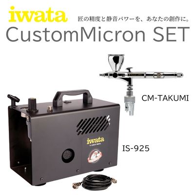 カスタムマイクロンセット CM-TAKUMIとIS-925のお得なセット