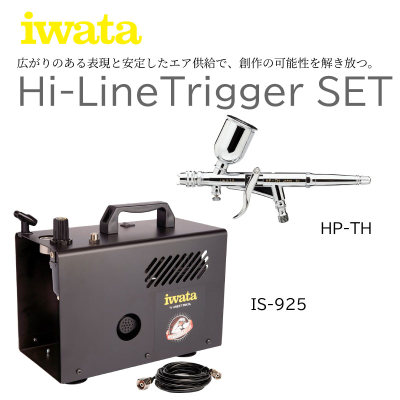 エアーブラシを探す,操作タイプで探す,トリガーアクション | アネスト