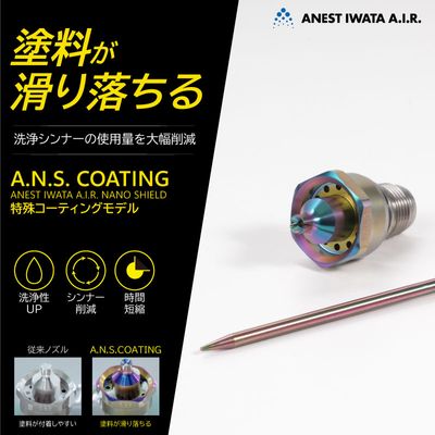 スサノオエンパワメント　アチューメント　ヒーリング　エネルギー　伝授 A.N.S.コーティング ノズルニードルASSY（WS-400-OBS.1） | アネスト