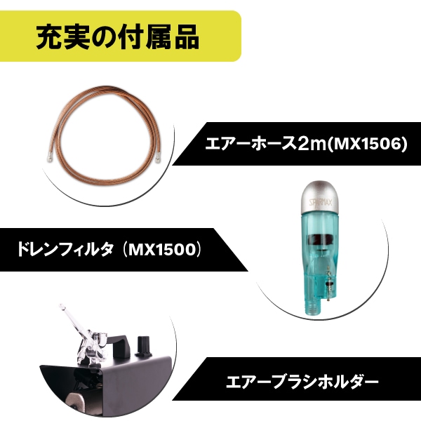 エアーブラシ セット aurochs AUQCM-21 AERO CROSS quiet静音エアコンプレッサー