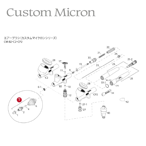 7】 ヘッドセット CM-B2 / CM-SB2 0.18mm | アネスト岩田公式通販