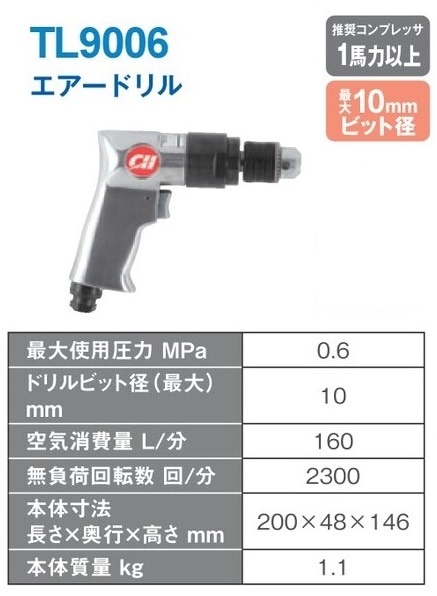 エアードリル | アネスト岩田公式通販