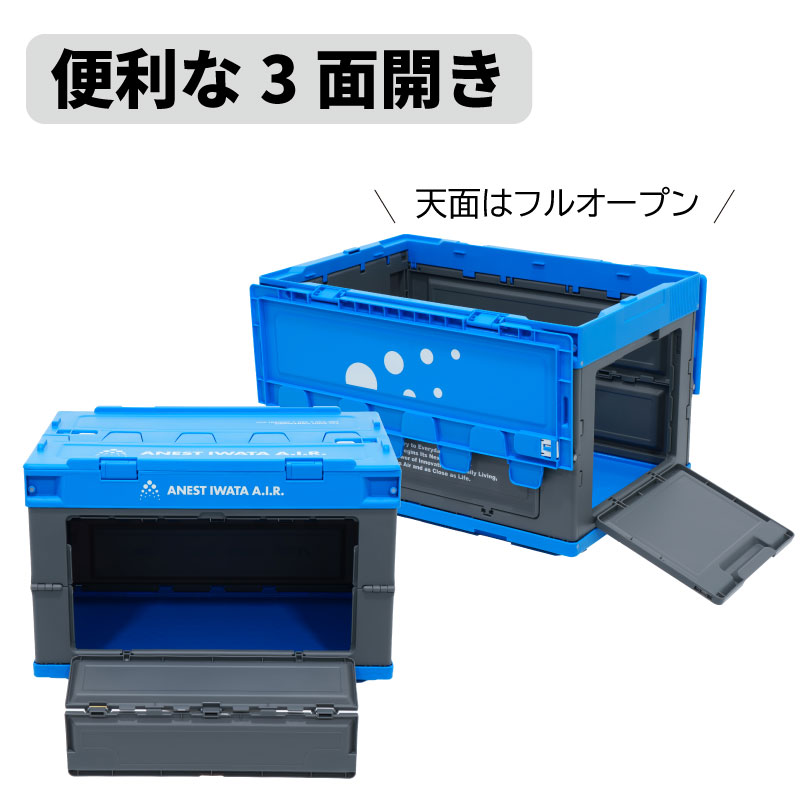 コンテナボックス50L | アネスト岩田公式通販