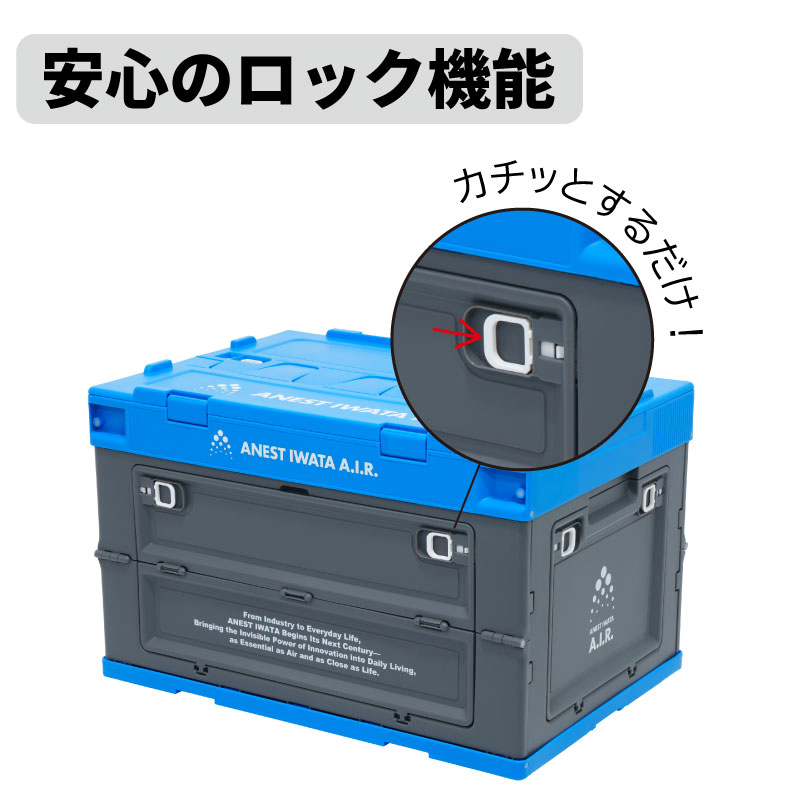 コンテナボックス50L | アネスト岩田公式通販