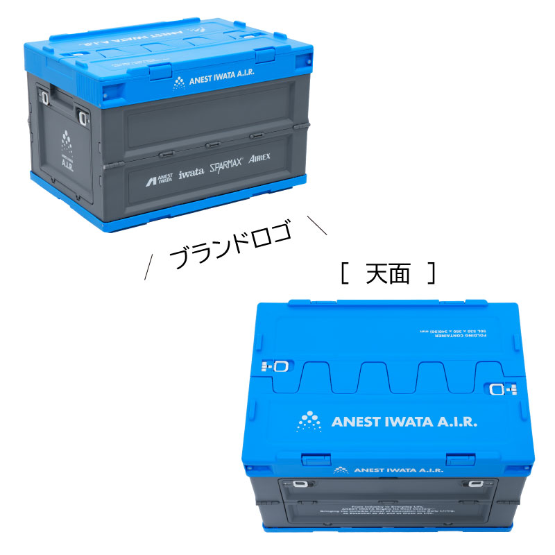 コンテナボックス50L | アネスト岩田公式通販