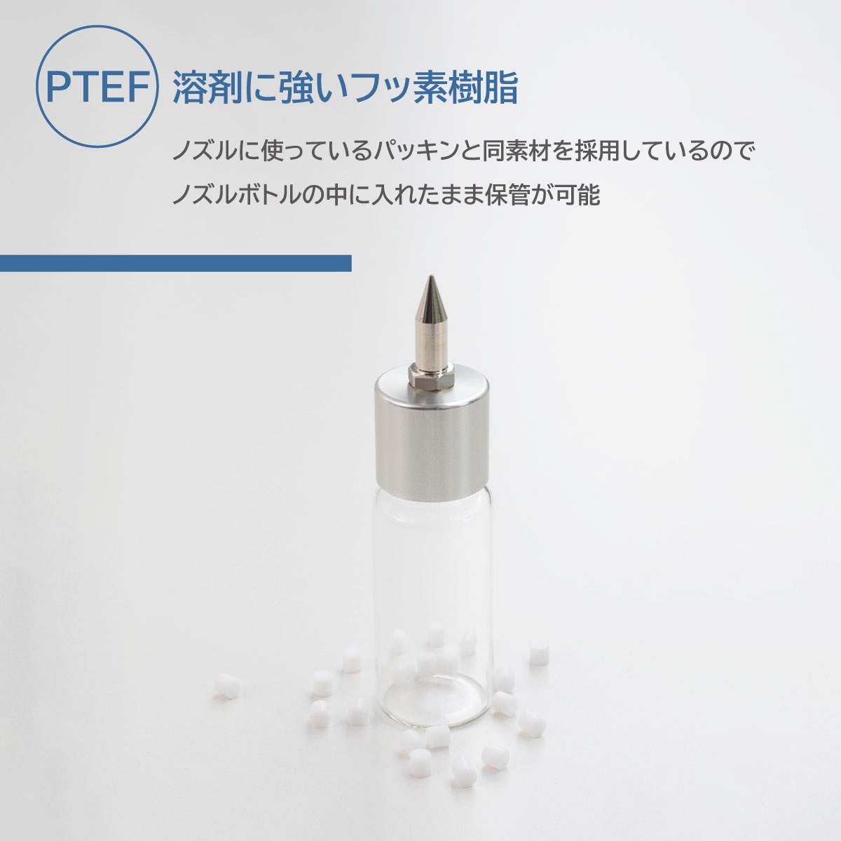 FLYER-SR2用攪拌体 ボトルミキサー | アネスト岩田公式通販