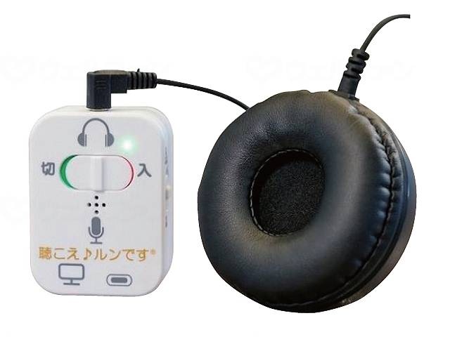 やまと興業 聴こえ♪ルンです | 生活支援関連,レクリエーション