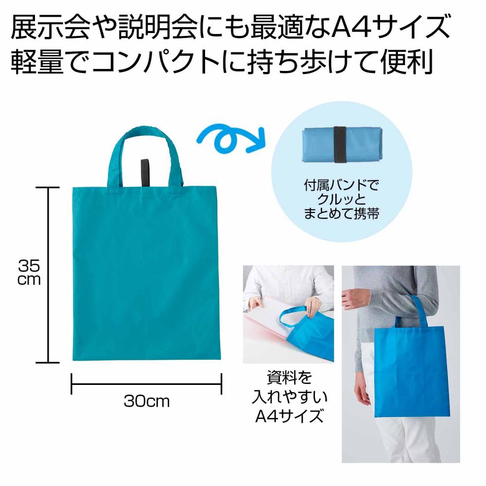 Ecolor クルっとまとめるA4バッグ（ブルー）|その他バッグ