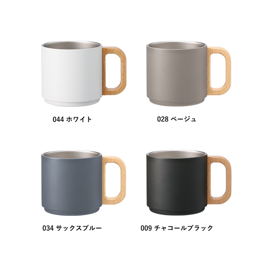温かみのある木製ハンドルのスタッキングマグです。