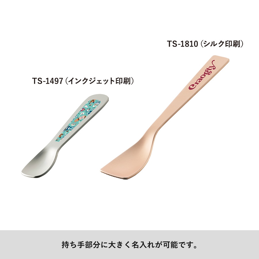 アイスクリームを美味しく食べられる話題の専用スプーン。