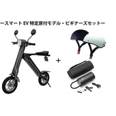 �����ޡ���EV ���긶�ե�ǥ���ӥ��ʡ������å�