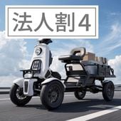 ����ˡ�ͳ�4��BLAZE e-CARGO/�֥쥤�� ����������