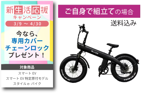 ���������� e-�Х��� �ڤ����Ȥ���Ω�ơ�/��������祭���ڡ���Ŭ��