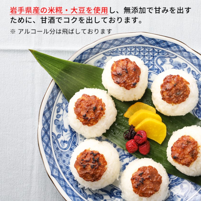《無添加》 味噌おにぎり専用みそ全6種詰合せセット