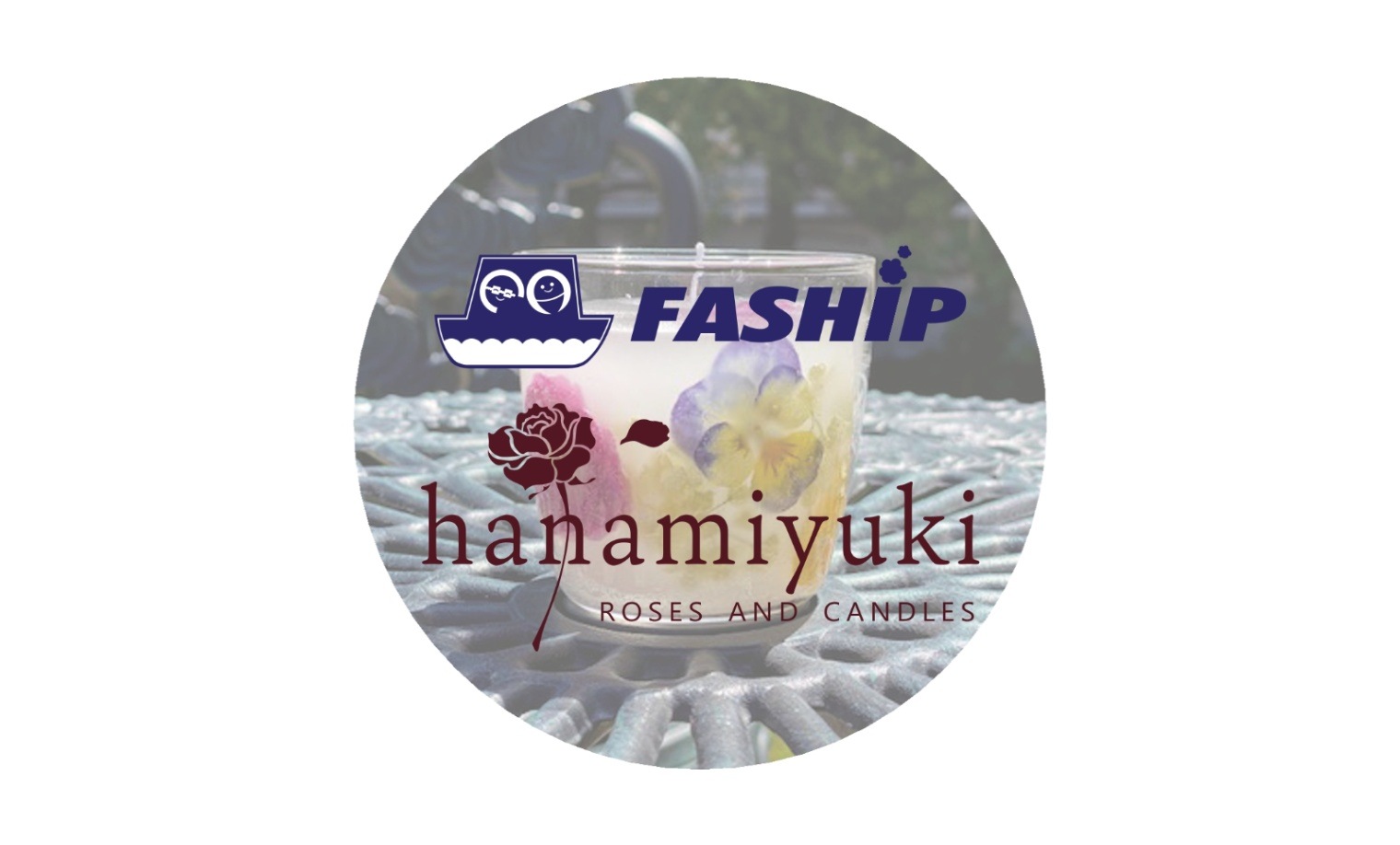 FASHIP×hanamiyuki 手作りガーデンキャンドルキット