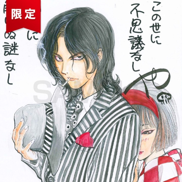 限定1枚 山口譲司先生 完成品カラーイラスト色紙1 作家別 山口譲司 Fundiystore 限定1枚 山口譲司先生 完成品カラーイラスト色紙1 作家別 山口譲司 Fundiystore