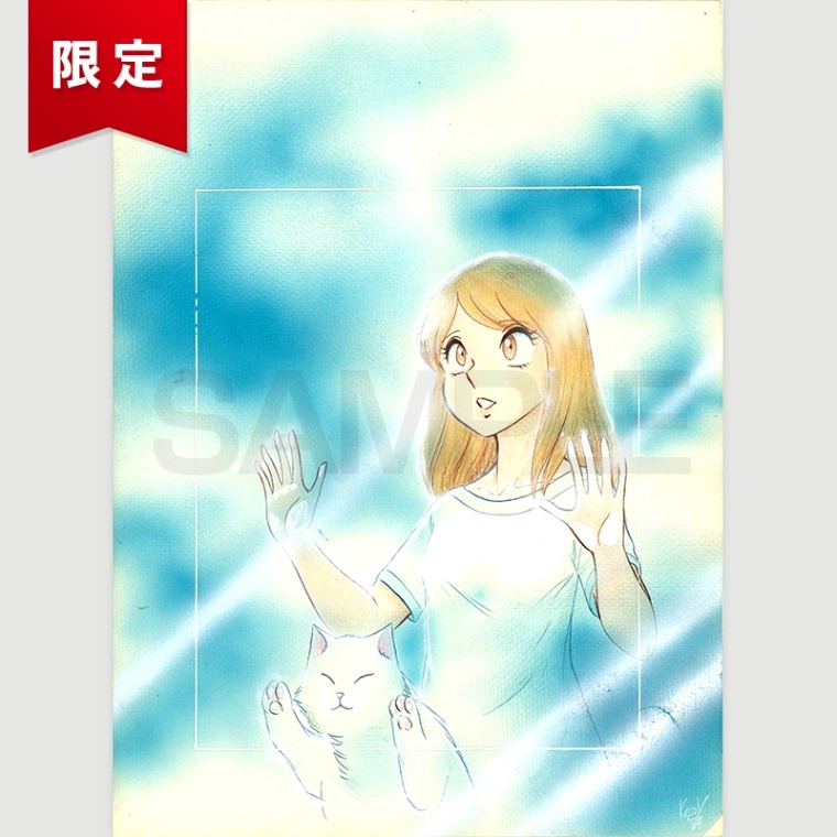 【サイレントオークション★11/6 12:00～！】矢野健太郎　原画６『ネコじゃないもん！』ヤングジャンプコミックス８巻表紙