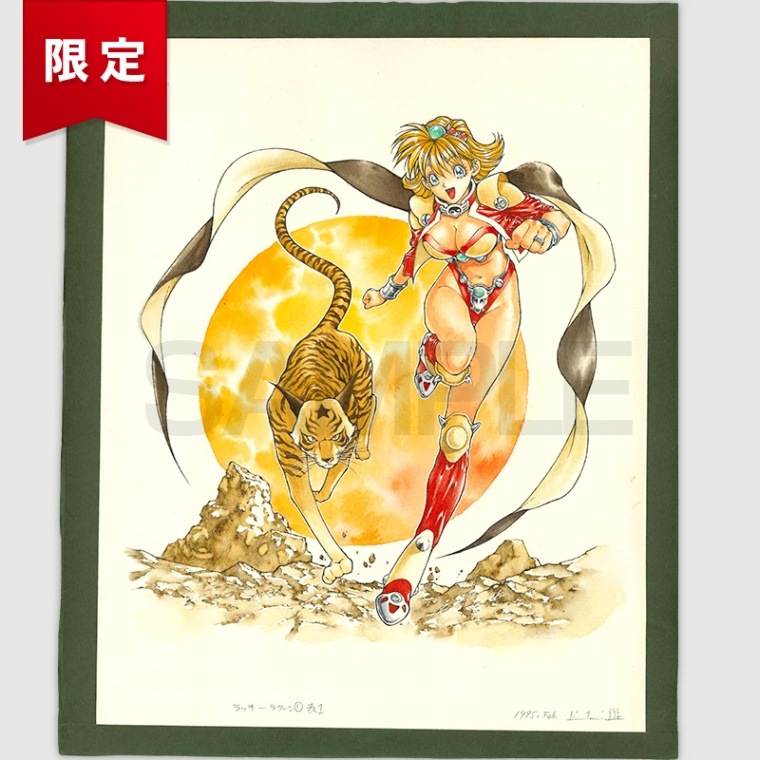 【サイレントオークション★3/4 12:00～！】【限定1枚】衣谷遊先生　生原画1／『ラッキー・ラクーン』1巻　表紙用イラスト