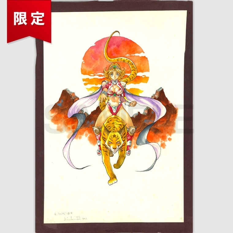 【限定1枚】衣谷遊先生　生原画3／『ラッキー・ラクーン』　Gファンタジー扉用イラスト