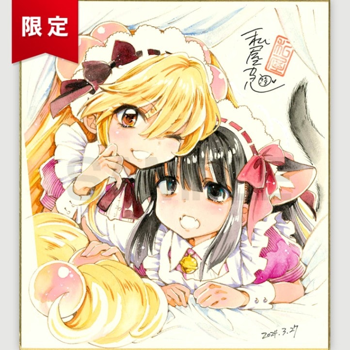 【サイレントオークション★4/8 12:00～！】【限定１枚】私屋カヲル先生　完成品カラーイラスト色紙3／『こどものじかん』九重 りん＆鏡 黒