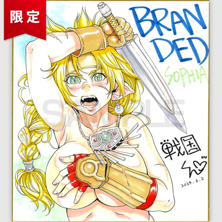 【限定1枚】戦国くん　完成品カラーイラスト色紙3　BRANDED『SOPHIA（ソフィア）』