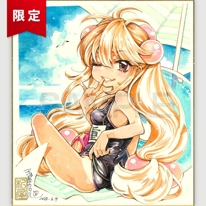 【サイレントオークション★6/25 12:00～7/7 23：59まで！】【限定１枚】私屋カヲル先生　完成品カラーイラスト色紙4／『こどものじかん』九重 りん