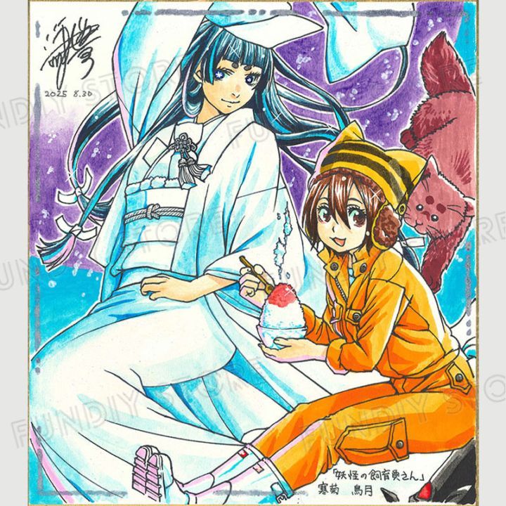 【限定1枚 ★サイレントオークション★10/21 18:00～10/27 23:59まで！】藤栄道彦先生　完成品カラーイラスト色紙20『妖怪の飼育員さん』寒菊＆鳥月