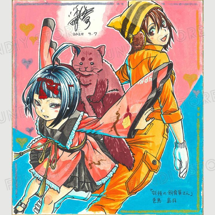 【限定1枚】藤栄道彦先生　完成品カラーイラスト色紙21『妖怪の飼育員さん』色鳥＆鳥月