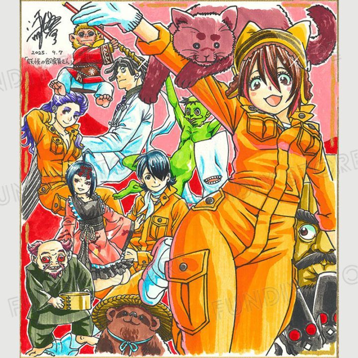 【限定1枚】藤栄道彦先生　完成品カラーイラスト色紙22『妖怪の飼育員さん』大集合1