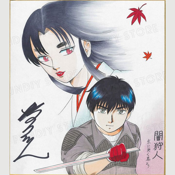 【限定1枚】坂口いく先生　完成品カラーイラスト色紙11『闇狩人』京に哭く鬼より