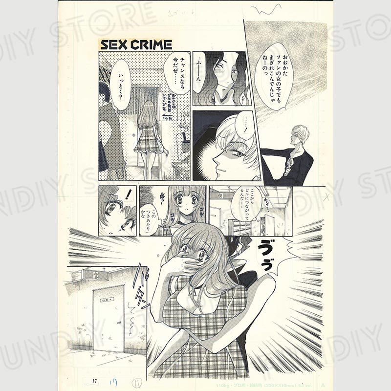 【限定1枚 ★サイレントオークション★】百済内創（葉月京）先生　原画15『SEX CRIME』LIVE：01＆02 本編原稿セット⑧（3枚）【生原画】