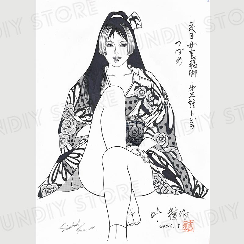 【限定1枚】叶精作先生　原画335『二代目女裏飛脚つばめ』第三話・トビラ絵【生原画】