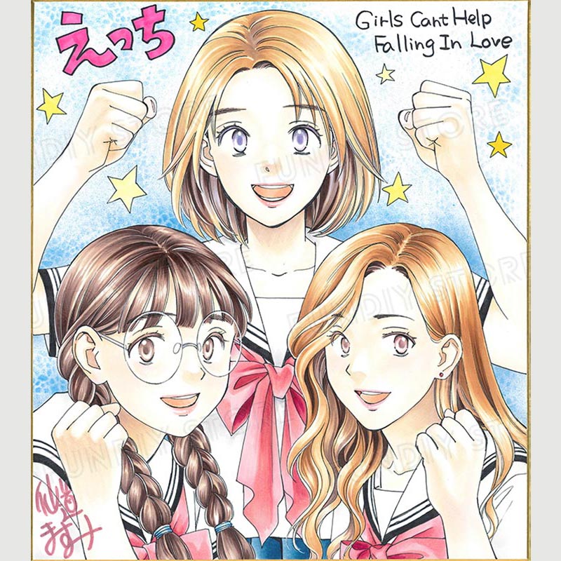 【★チャリティーオークション★】仙道ますみ先生　完成品カラーイラスト色紙3『えっち』チャリティオークション特別イラスト