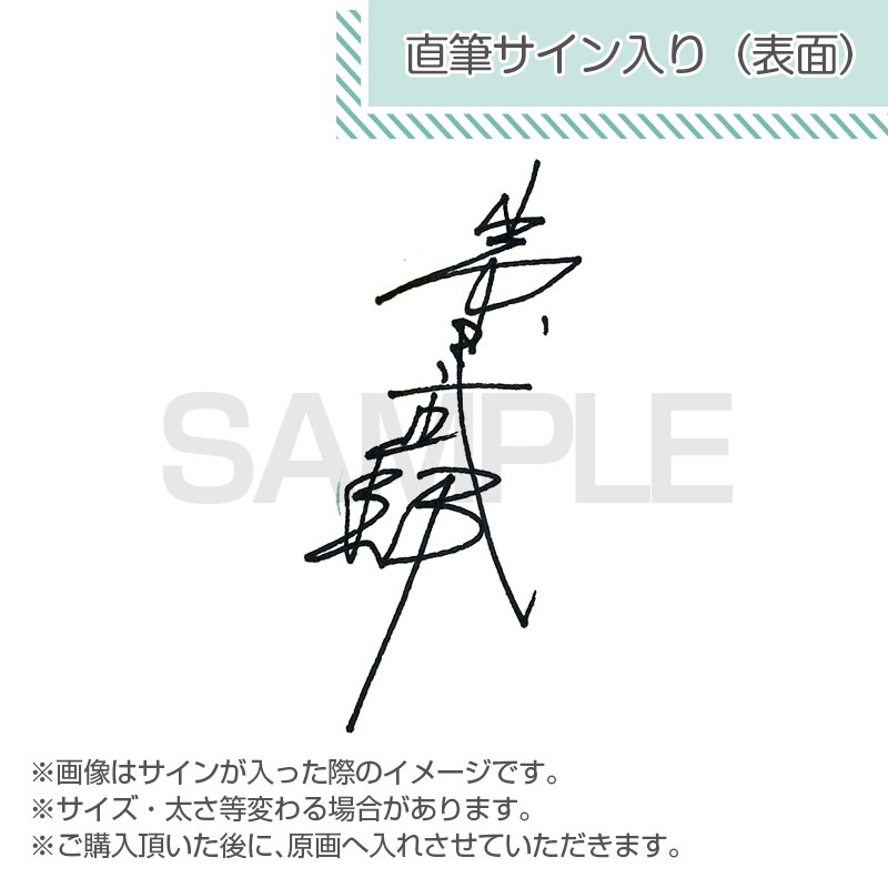 【サイレントオークション★7/19 12:00～7/25 23：59まで！】【限定１枚】岸大武郎先生　原画6 『てんぎゃん』C_神島篇