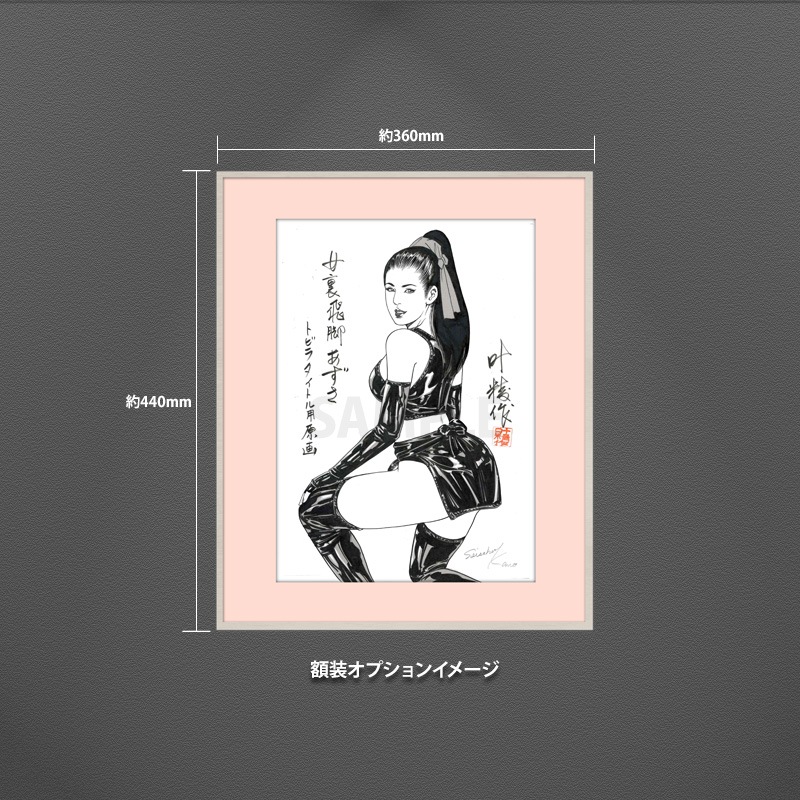 【限定1枚】叶精作「女裏飛脚・あずさ」扉イラスト3