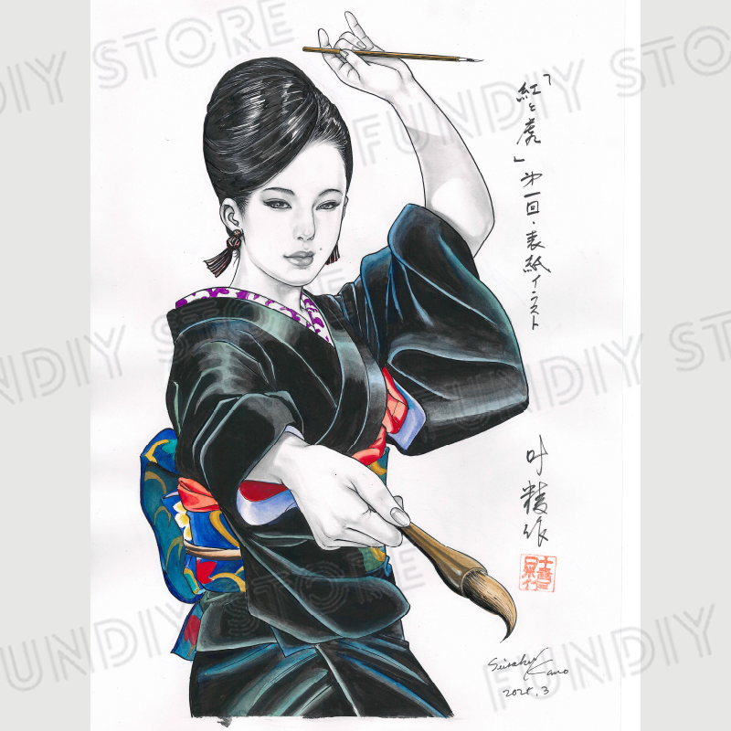 叶精作イラストサイン本 限定1枚】叶精作「仕留屋稼業・あさみ」表紙イラスト1 | 叶精作