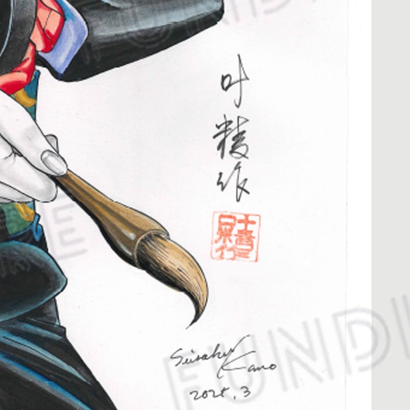 限定1枚】叶精作「紅と藍」表紙イラスト1 | 叶精作 原画販売