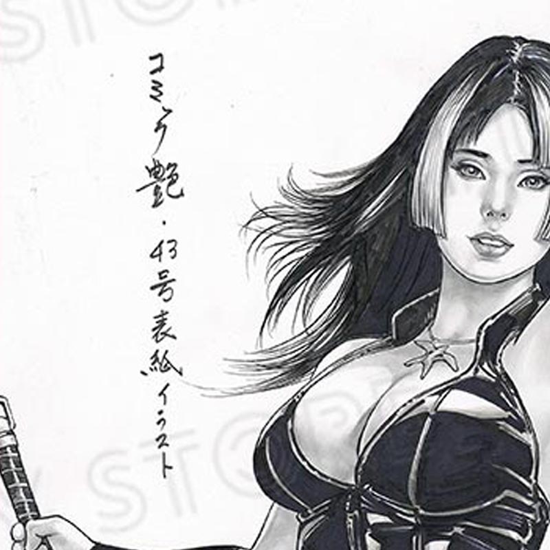 【限定1枚】叶精作先生　原画330『二代目女裏飛脚つばめ』表紙イラスト「コミック艶・vol.43」【生原画】