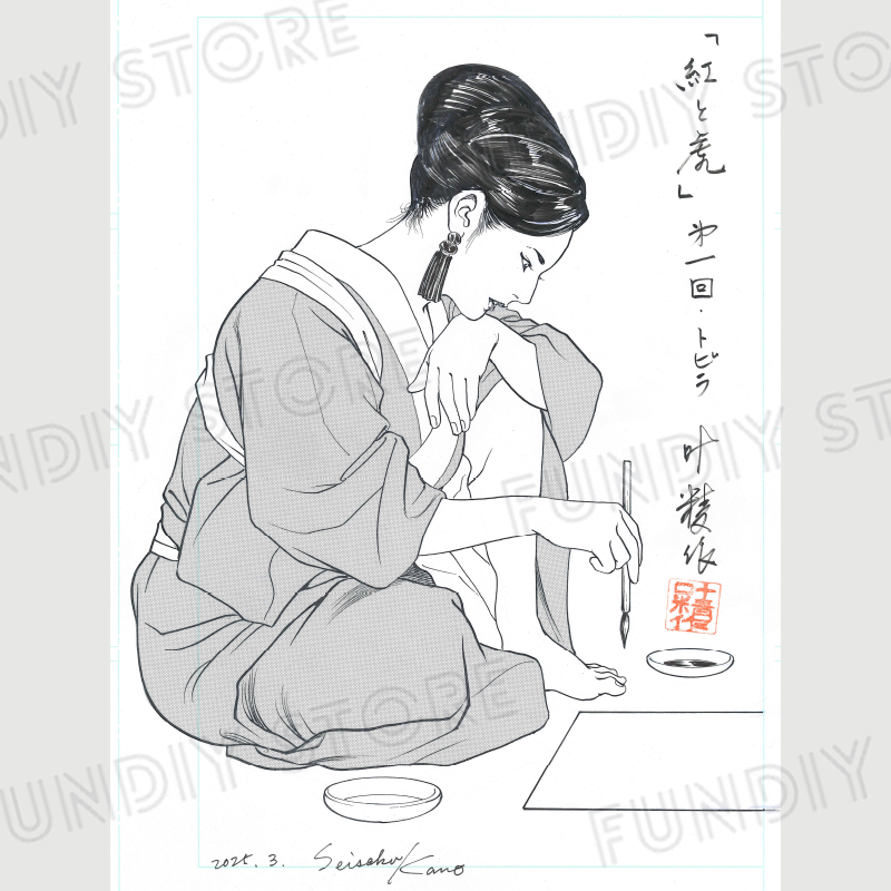 限定1枚】叶精作「紅と藍」扉1 | 叶精作 原画販売 | FUNDIYSTORE