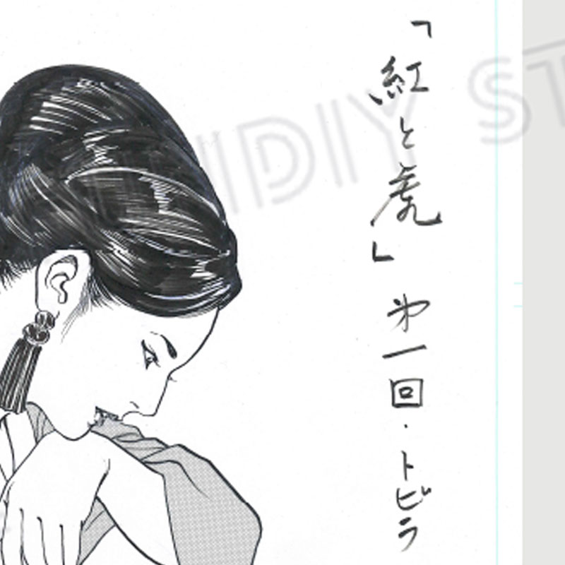 叶精作イラストサイン本 叶精作イラストサイン本 限定1枚】叶精作「仕留屋稼業・あさみ」表紙