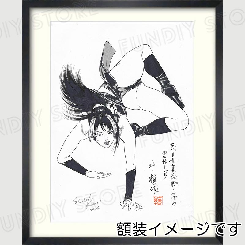 【限定1枚】叶精作先生　原画332『二代目女裏飛脚つばめ』第二話・トビラ絵【生原画】