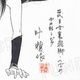【限定1枚】叶精作先生　原画332『二代目女裏飛脚つばめ』第二話・トビラ絵【生原画】