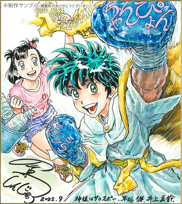 ご希望の名前、文字、日付等いれて描きます！色紙イラスト ご希望の名前、文字、日付等いれて描きます！色紙イラスト