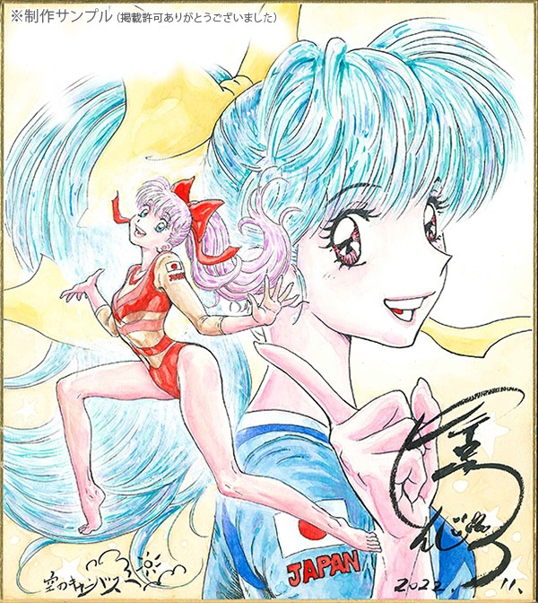 イラスト オーダー 色紙 オリジナル ミニ色紙 イラストオーダー 色鉛筆 その他インテリア雑貨 Okina